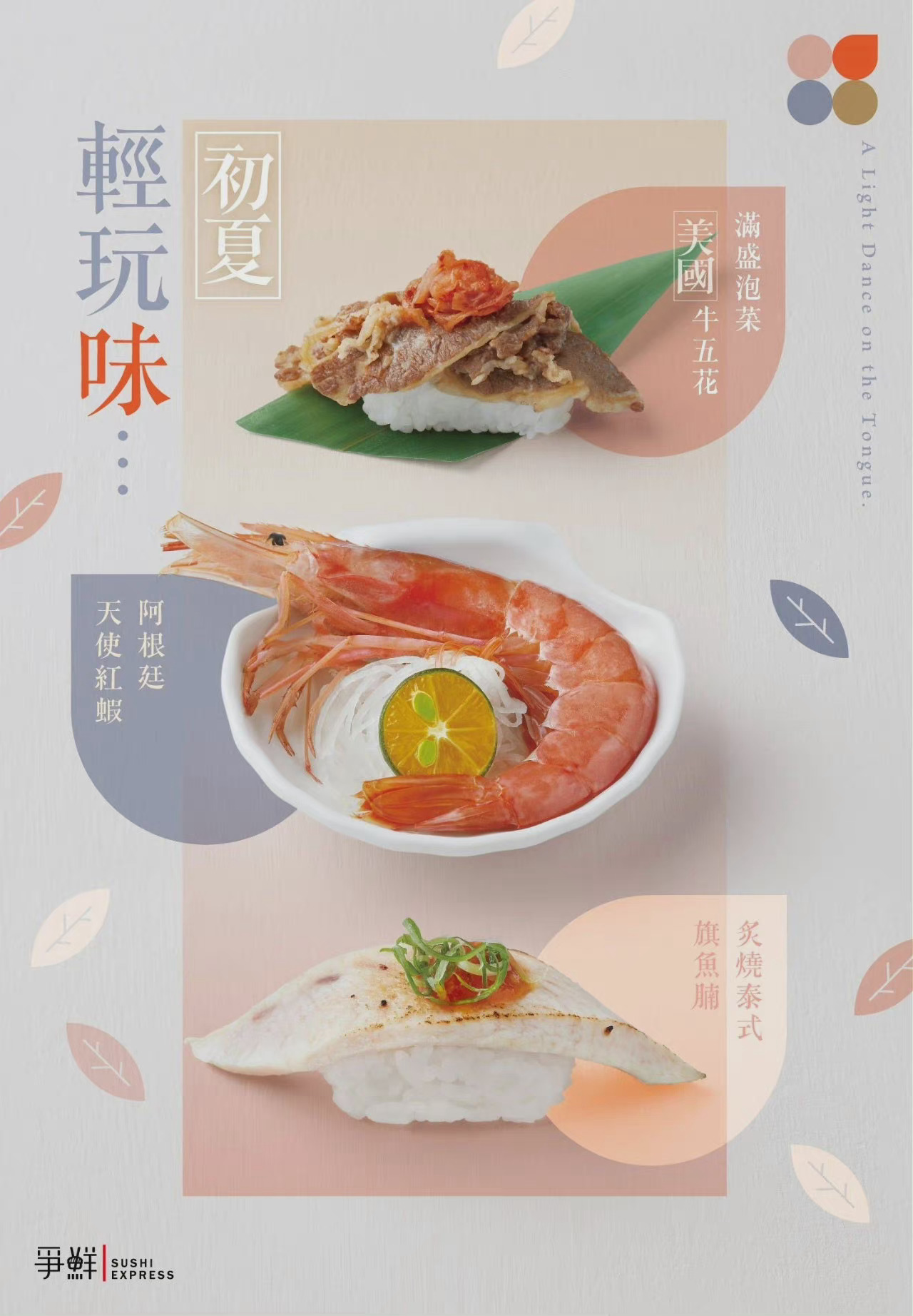 美食海报版式设计参考