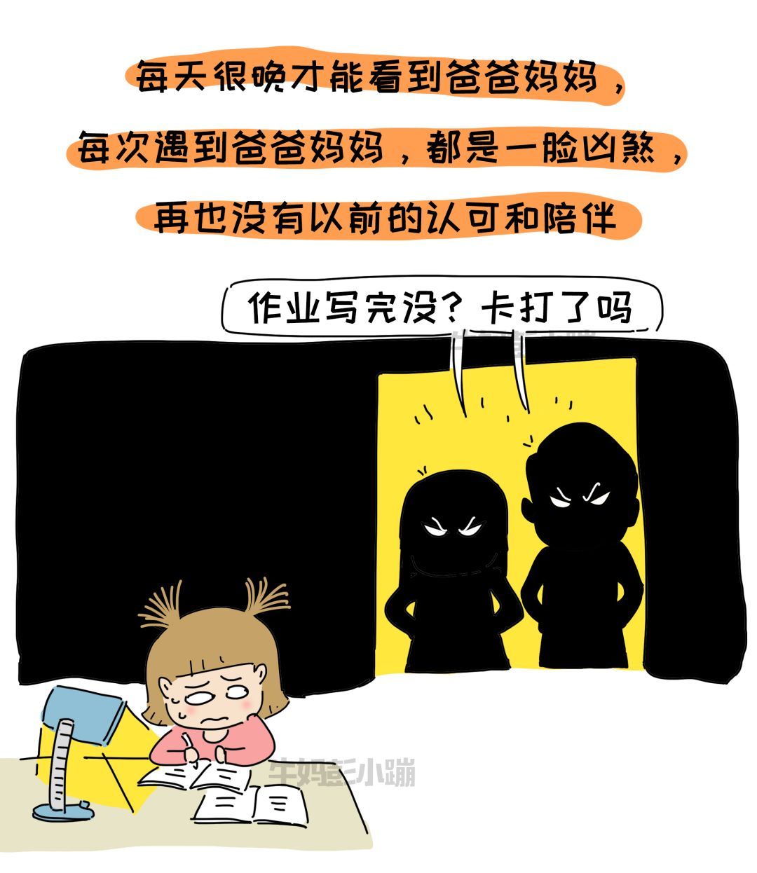 一起家庭教育好高骛远的孩子摊上爱讲道理的父母太难了