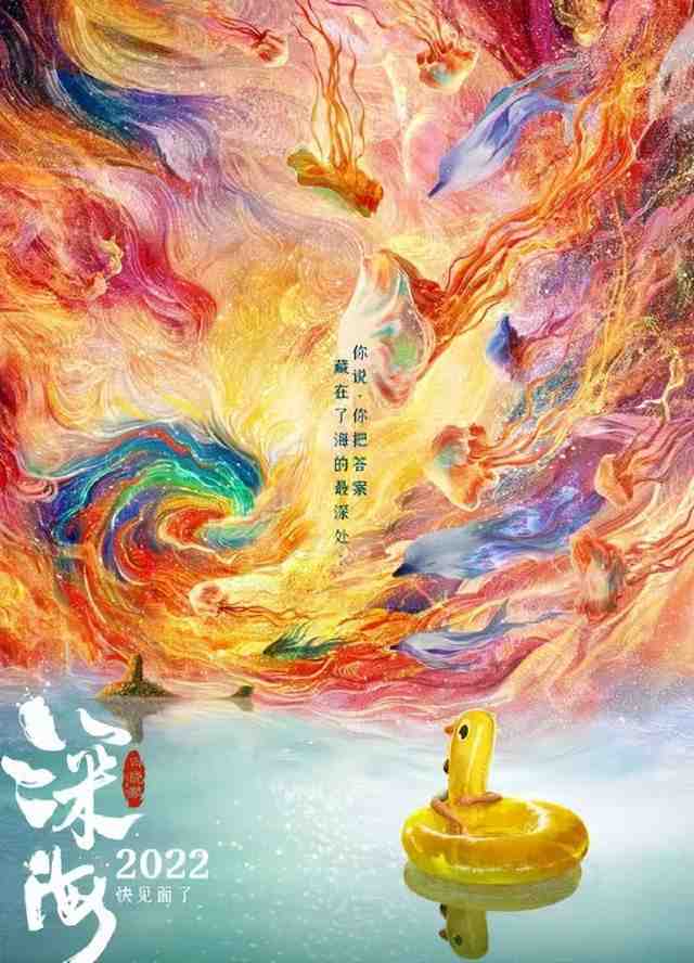 2022国庆档集体“打哑谜”？休闲区蓝鸢梦想 - Www.slyday.coM