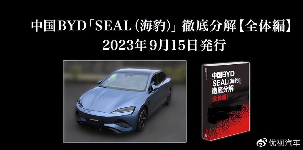 日本人拆解比亚迪，却不知中国车有两大竞争力学不到-新浪汽车
