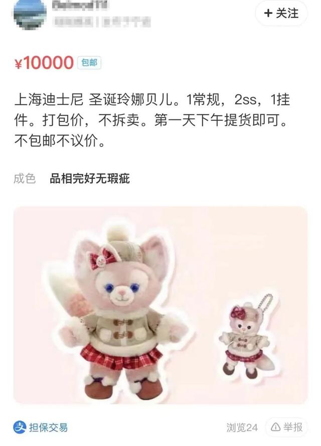 上海迪士尼被玲娜贝儿挤崩了...从“上头”到“下头”，川沙妲己IP背后暗藏哪些玄机？休闲区蓝鸢梦想 - Www.slyday.coM