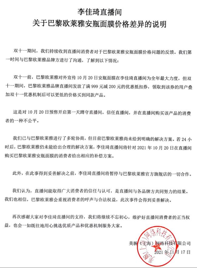 天天有态度｜欧莱雅道歉了，但这事儿不能就这么完了休闲区蓝鸢梦想 - Www.slyday.coM