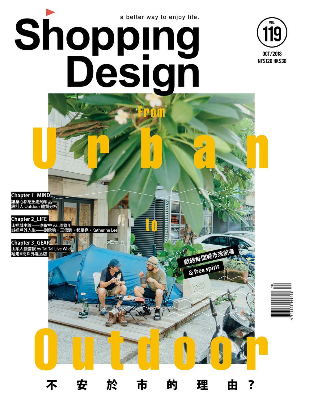 08 《Shopping Design》杂志封面版式设计,值得参考!__财经头条