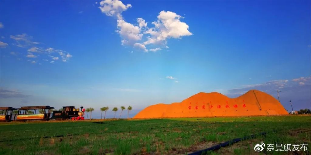 奈曼形象立起来丨国家4a级旅游景区——宝古图沙漠旅游区__财经头条
