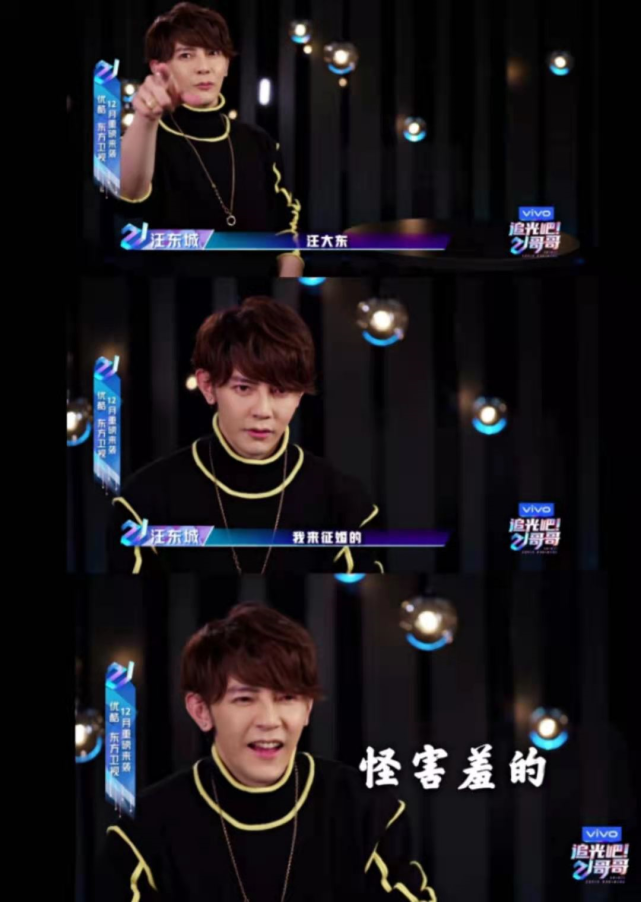 吐槽大会汪东城内涵疑前队友炎亚纶隔空回应无聊