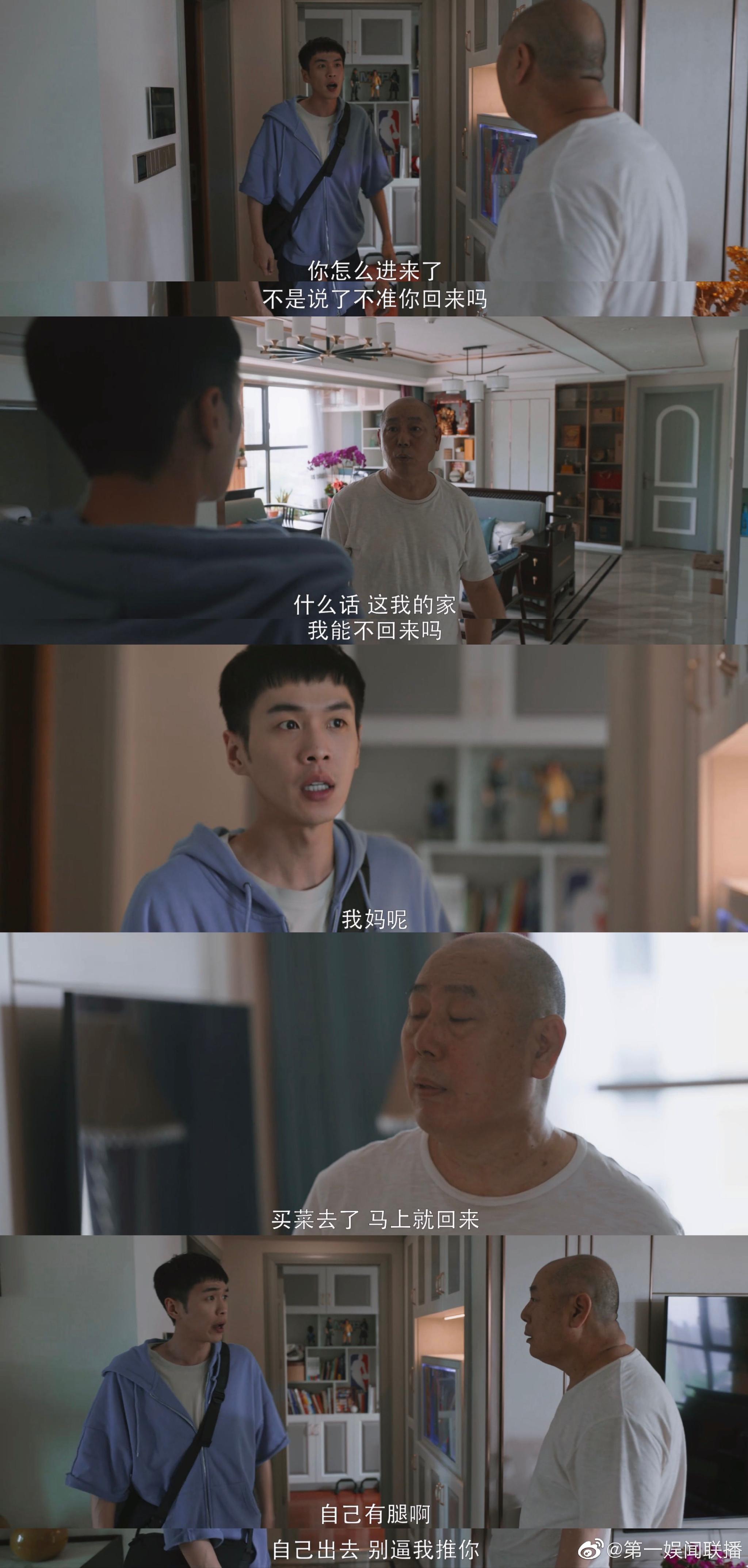 看被李大为妈妈气死，上一秒我还在说李大为家庭氛围真好……休闲区蓝鸢梦想 - Www.slyday.coM