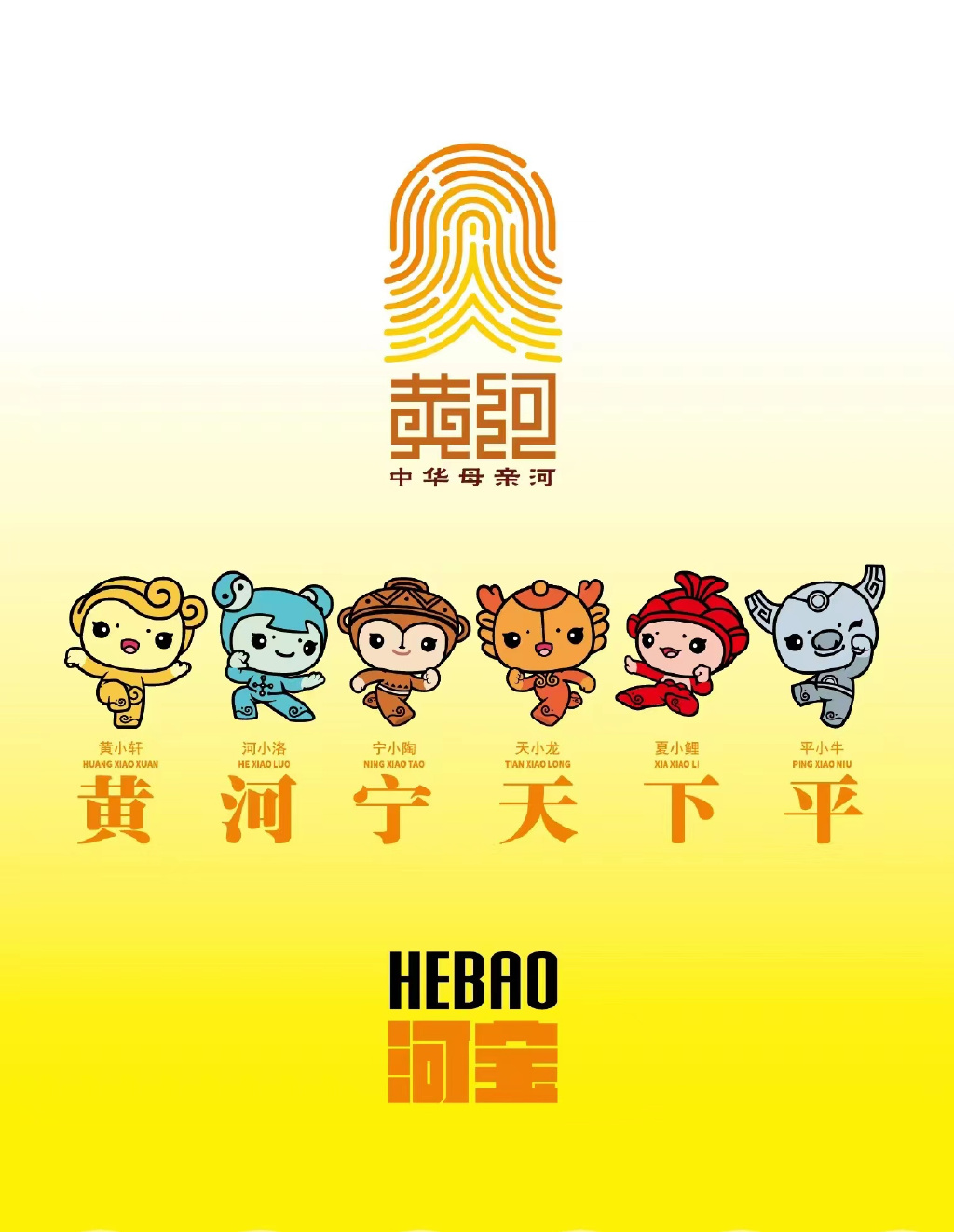 重磅预告！黄河主视觉海报将于9月17日全网首发休闲区蓝鸢梦想 - Www.slyday.coM