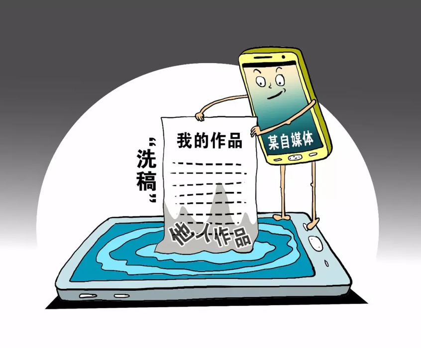 互联网剽窃的三个阶段