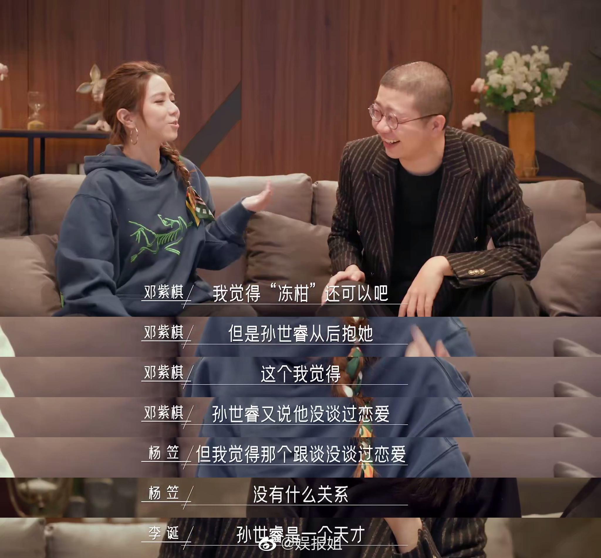 吴嘉雯跟孙世睿去抓娃娃