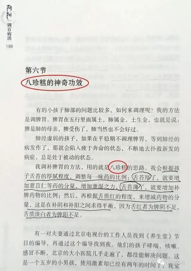 化妆不如健脾，这2个方法让你的脸白皙透亮休闲区蓝鸢梦想 - Www.slyday.coM
