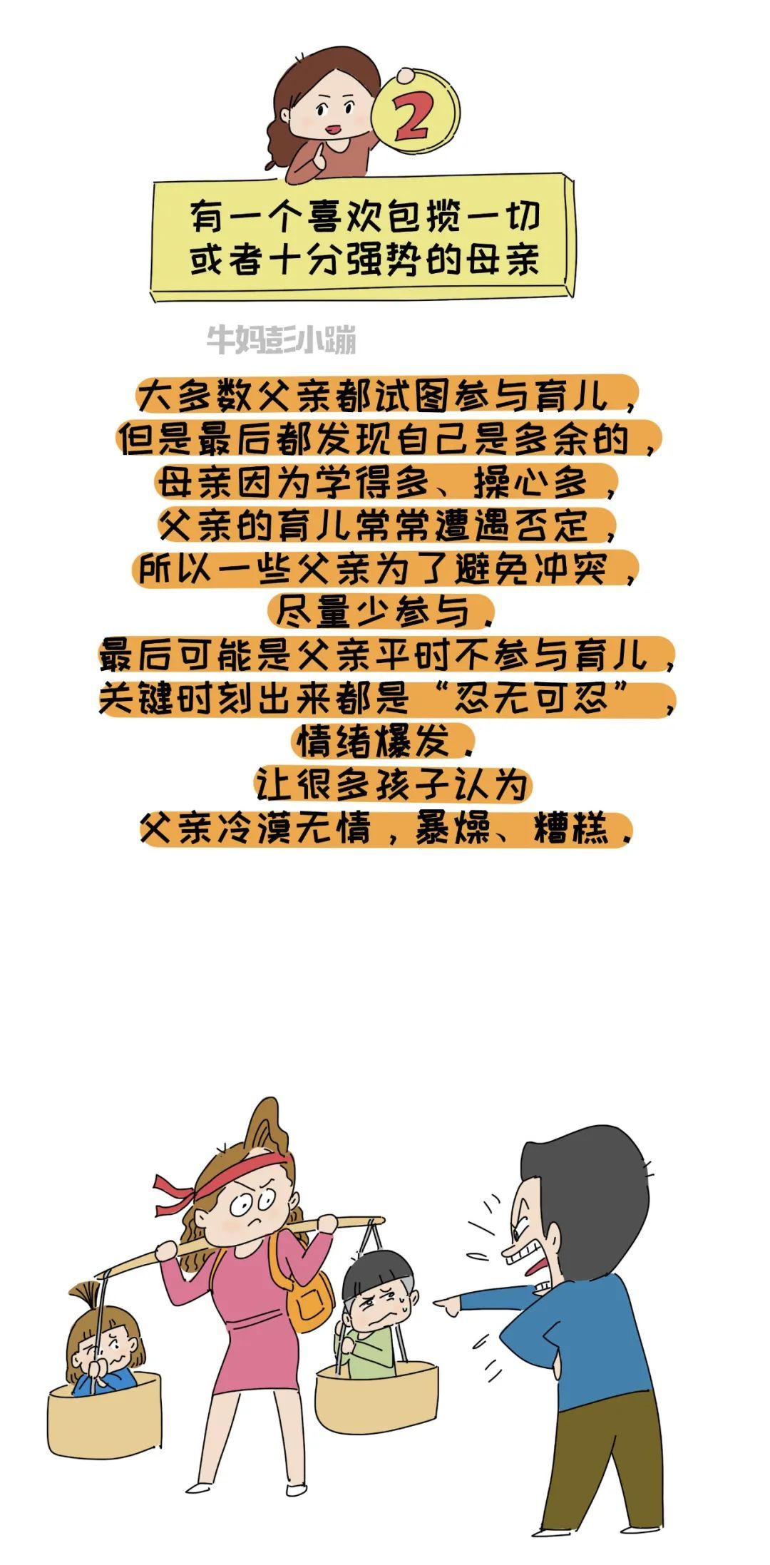 总吐槽丧偶式育儿其实队友也挺冤