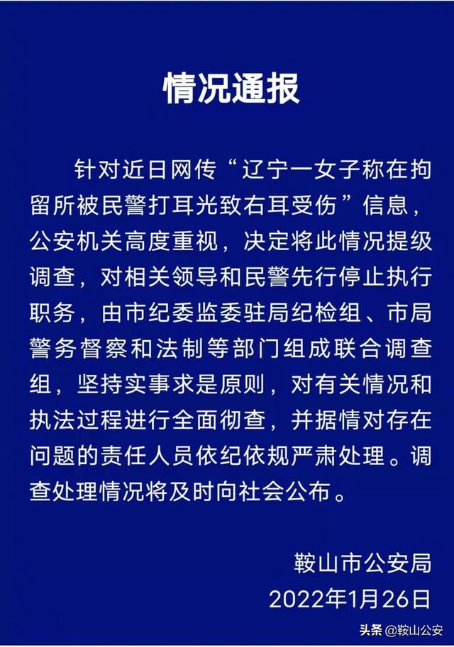 权威发布情况通报