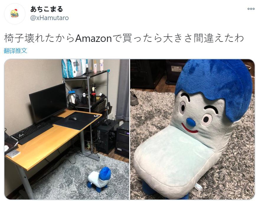 椅子坏了在亚马逊买了一个结果大小弄错了