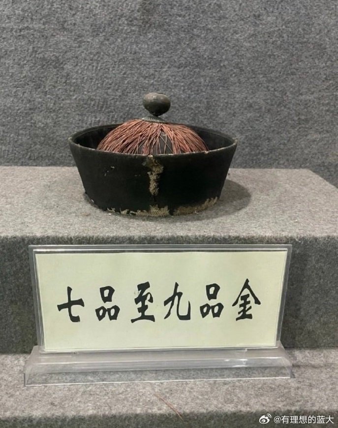 清朝一至九品官帽|九品|官帽_新浪新闻