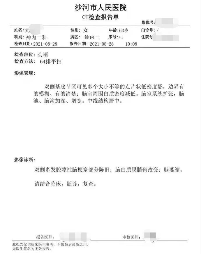 邢台沙河:医生被指收红包做手术,患者术后生命垂危休闲区蓝鸢梦想 - Www.slyday.coM 邢台沙河:医生被指收红包做手术,患者术后生命垂危休闲区蓝鸢梦想 - Www.slyday.coM