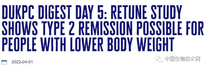 逆转2型糖尿病的大牛又发表新成果：减掉部分肝脏和胰腺脂肪，就能摆脱降糖药！休闲区蓝鸢梦想 - Www.slyday.coM