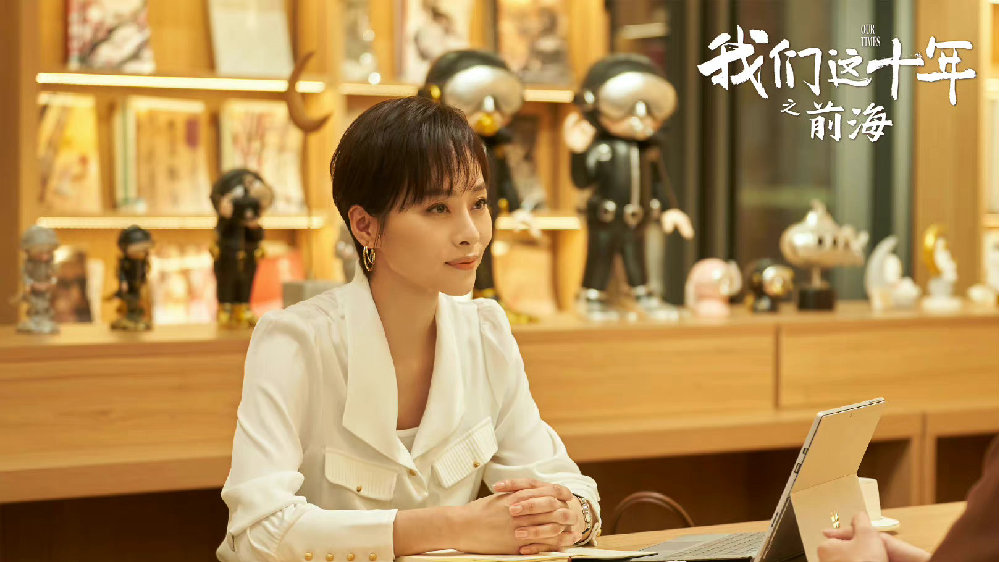 《我们这十年之前海》热播 程澄“神助攻”彰显实力|我们这十年之前海|程澄|叶舟_新浪新闻