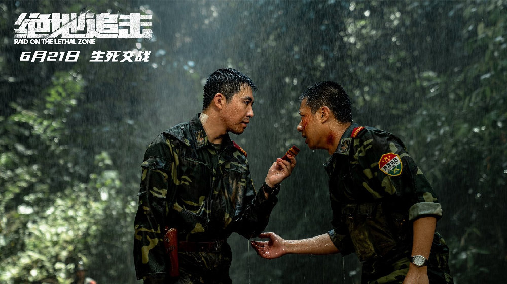 高至霆《绝地追击》定档0621 其主演《超越》入围白玉兰|超越|绝地追击|毒贩_新浪新闻