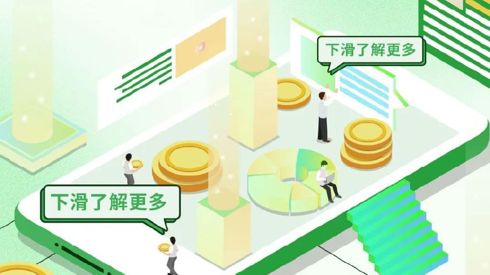 【普惠金融推进月】一图了解普惠金融_新浪新闻