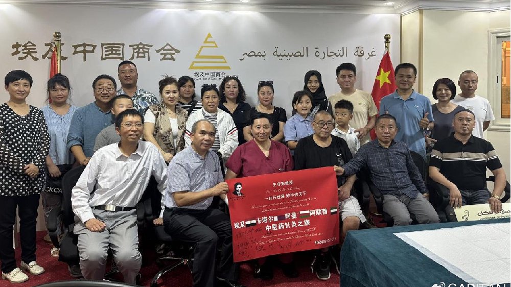 王守东教授“一针行世界”点亮埃及:中医智慧闪耀尼罗河畔|针灸|友人|华人|医德|联合会_新浪新闻