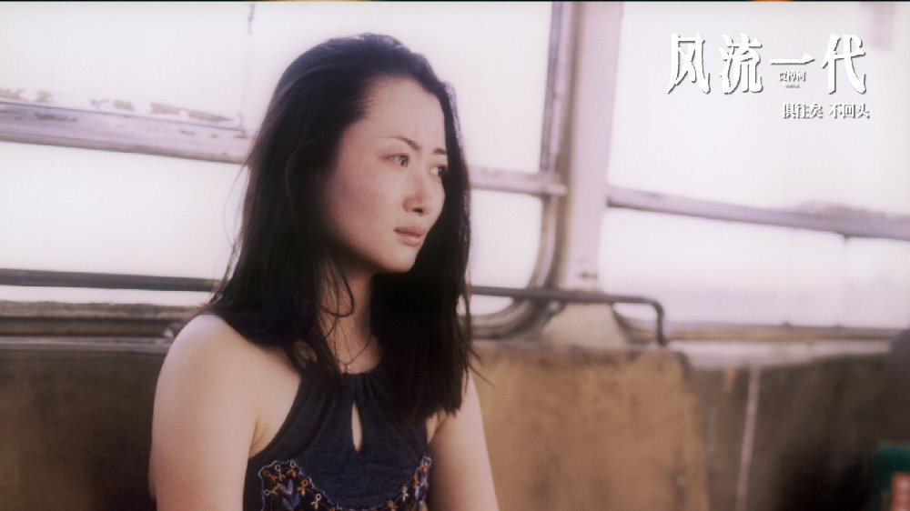 《风流一代》发布“女性力量”主题剧照|风流一代|贾樟柯|斌哥_新浪新闻