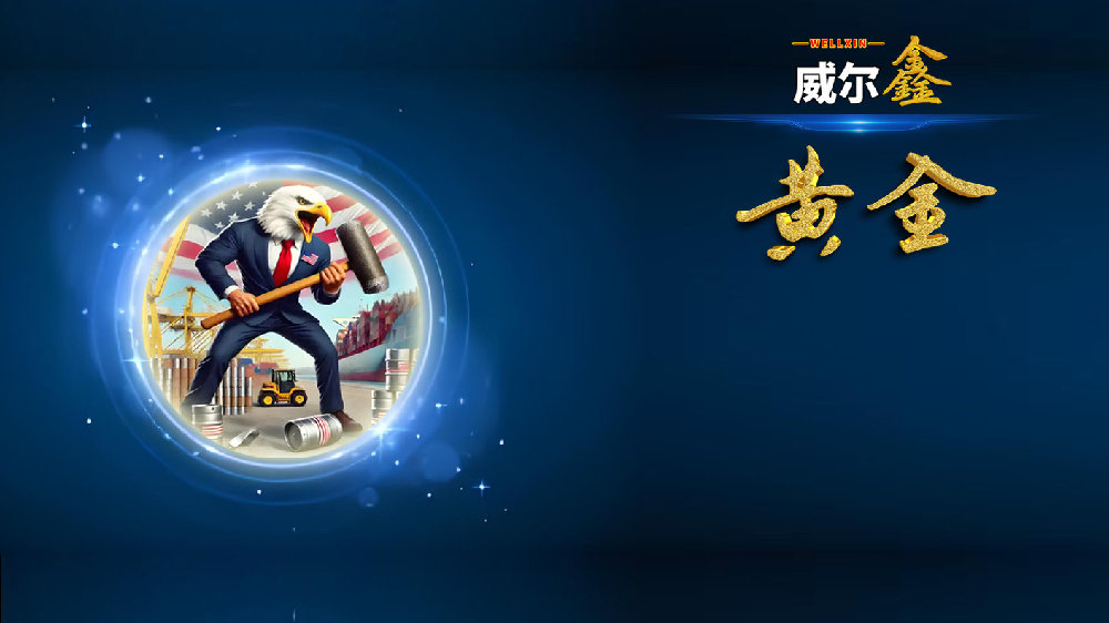 PG电子下载共话第五届金融科技外滩峰会