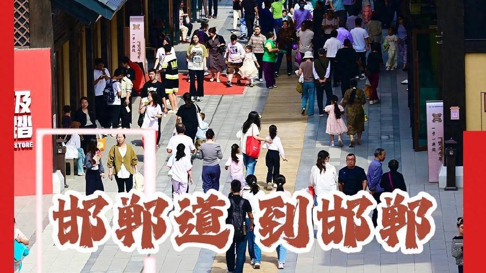 邯郸入列城市外地深度游客量TOP30！|邯郸市|文旅_新浪新闻