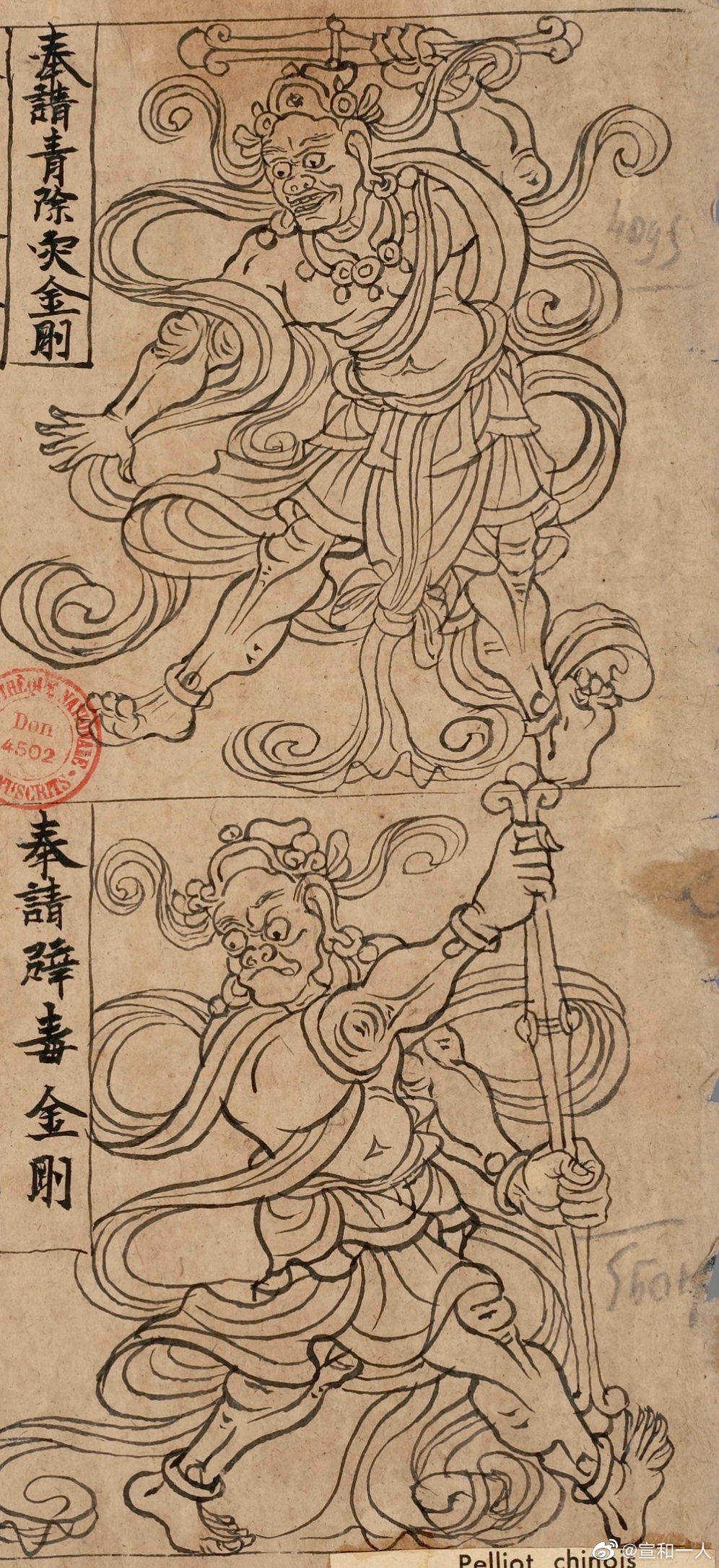 黄随求金刚 青除灾金刚 白净水金刚 辟毒金刚