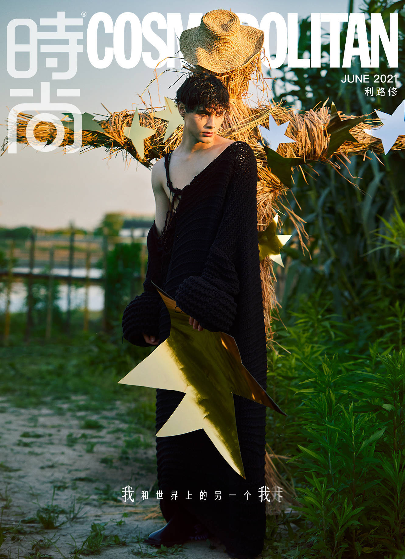 利路修×时尚cosmo电子刊 夏日花园里的贵气小王子