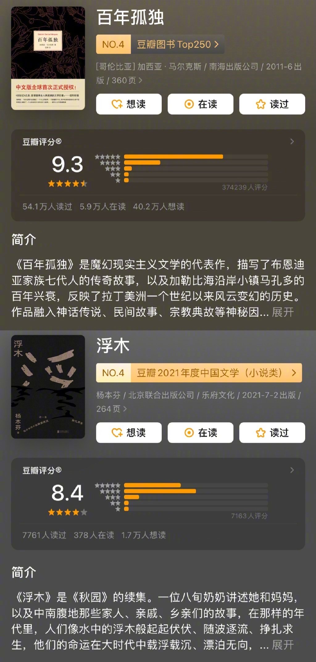 豆瓣高分历史书单 巨涨知识❗️巨涨格局‼️ (豆瓣高分历史剧)