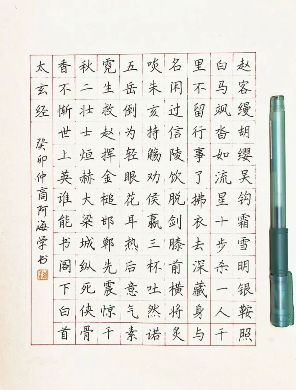 硬笔笔锋怎么练?15个超详常用笔画图解,手把手教你写出笔锋!