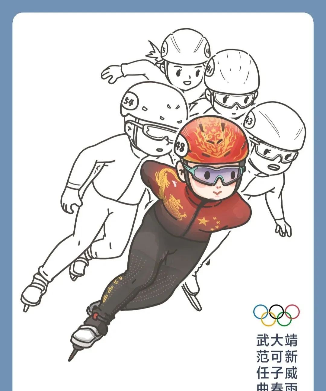 冬奥运动会人物绘画图片