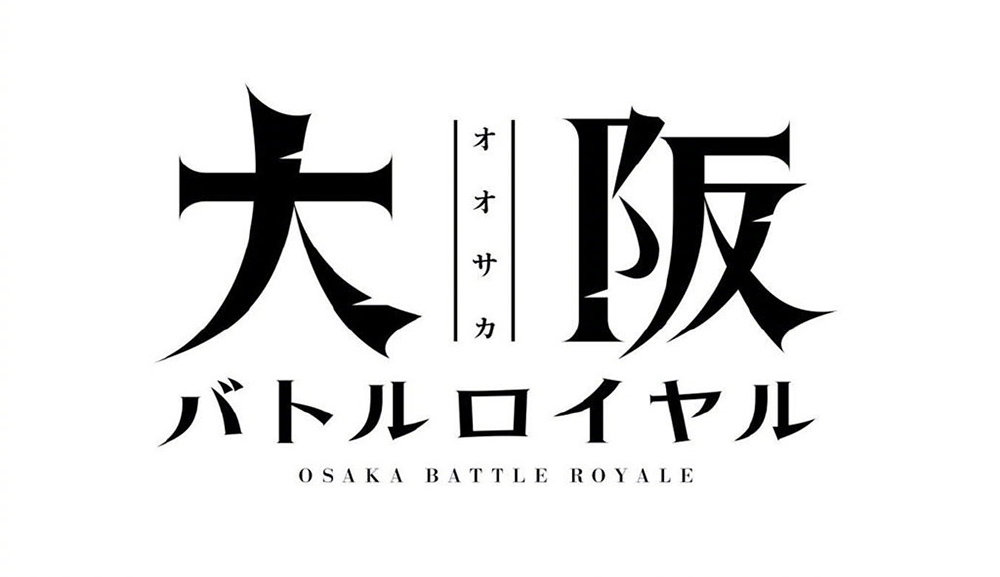 日系动漫字体设计__财经头条