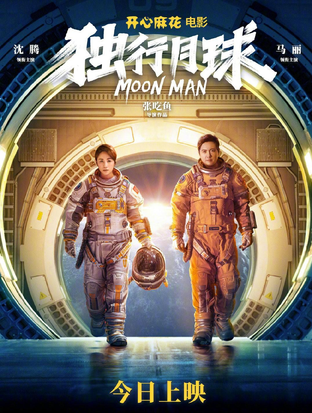 “含腾量”100％，《独行月球》2天破5亿，电影市场终于迎来佳作！休闲区蓝鸢梦想 - Www.slyday.coM