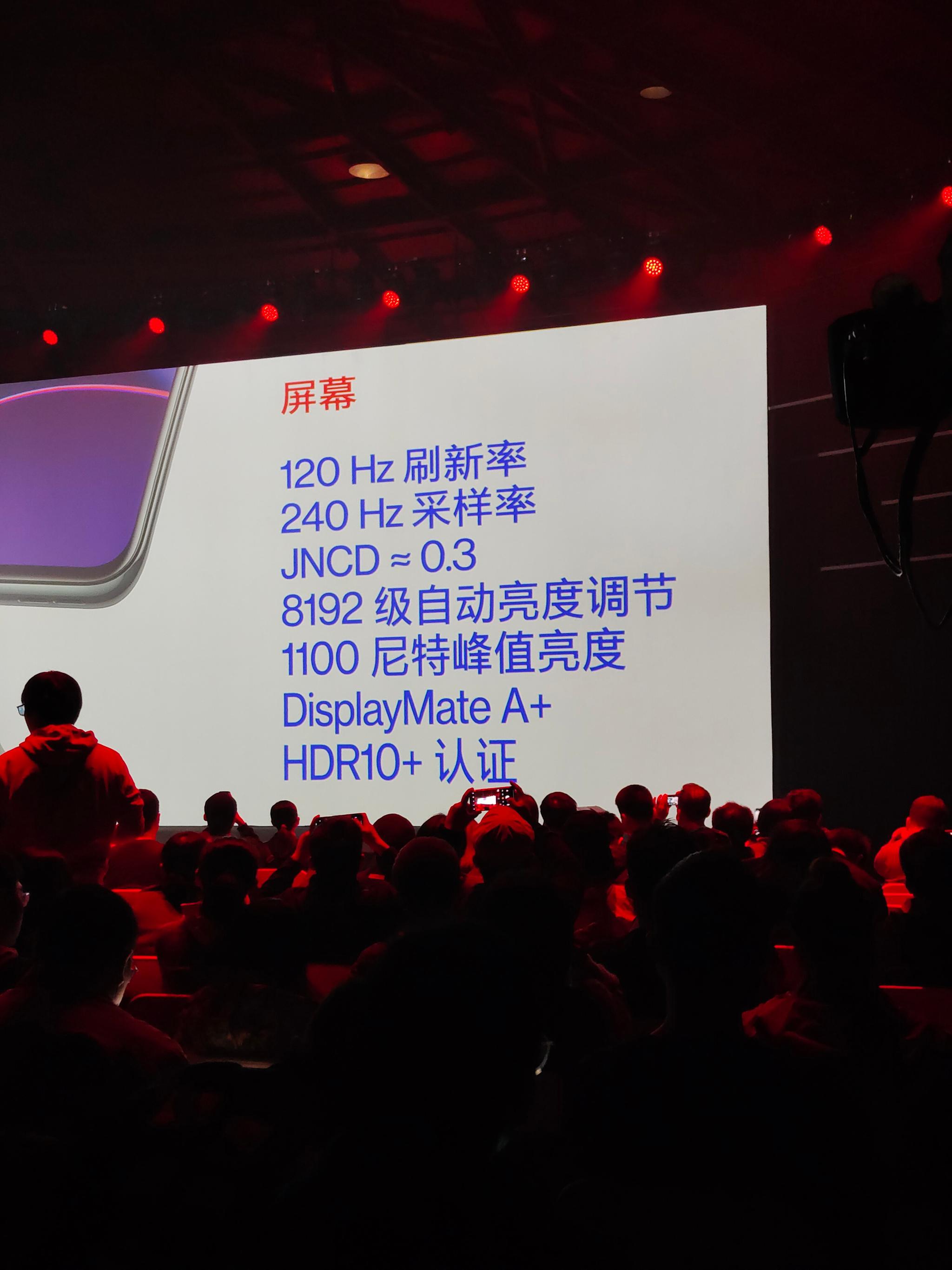 一加8t屏幕参数,直屏,120hz,displaymate a .