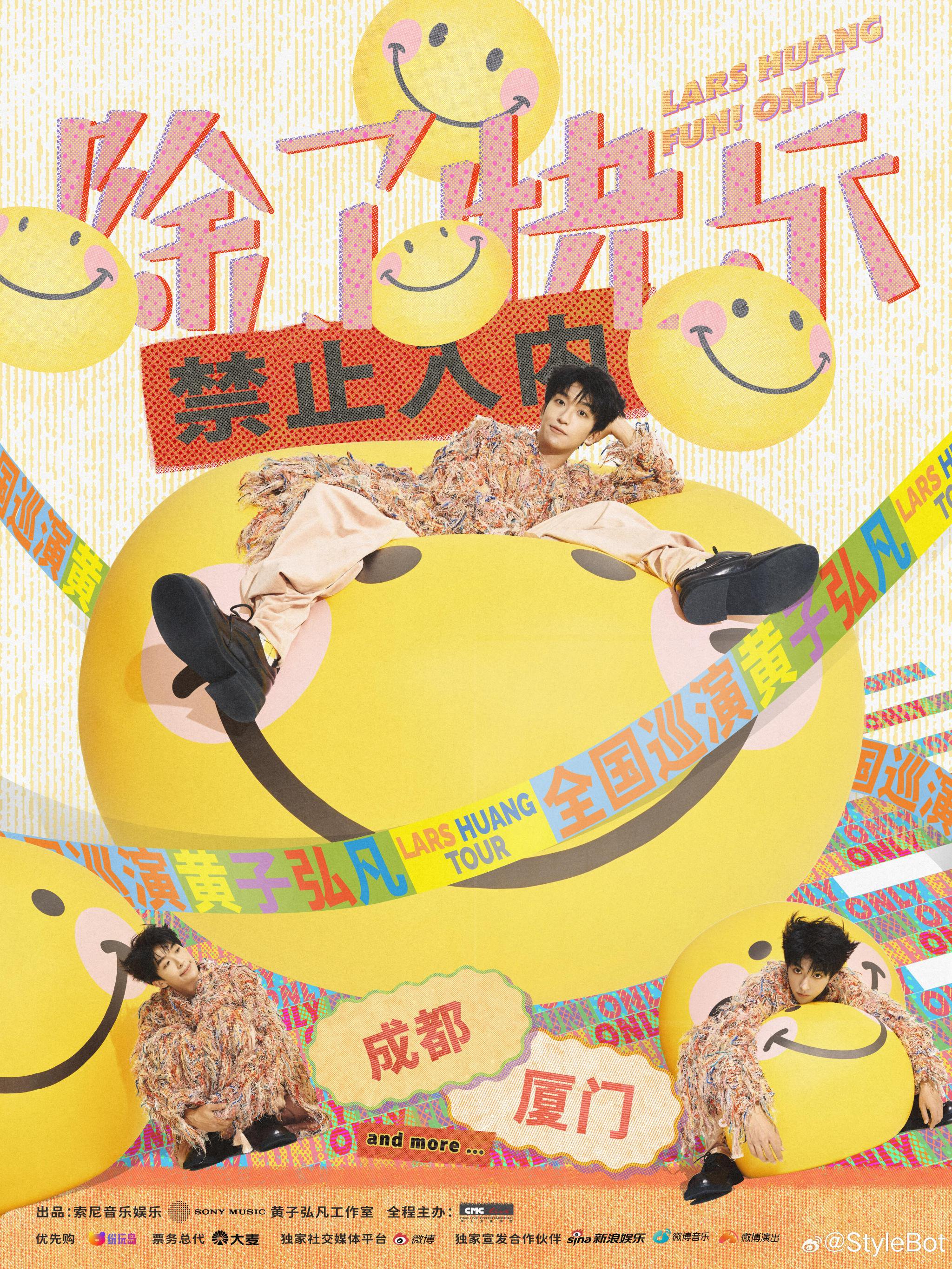 来了来了它来了!黄子弘凡巡演《除了快乐禁止入内》今日官宣成都和厦门!|巡演|厦门市|除了快乐禁止入内_新浪新闻