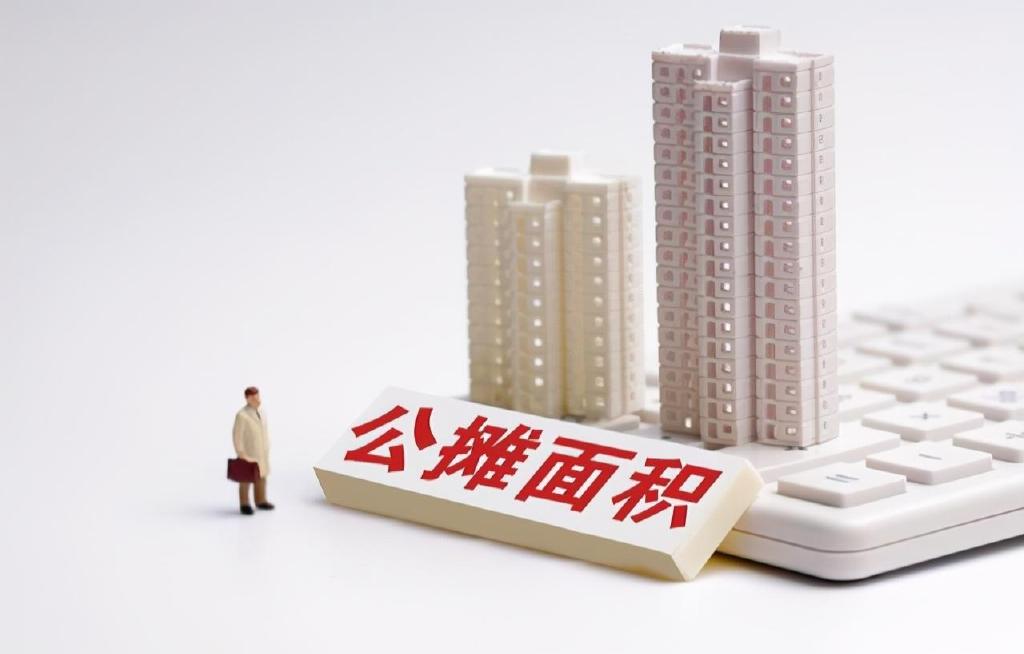 马光远反驳:既然取消公摊和不取消没区别,为什么不取消呢?休闲区蓝鸢梦想 - Www.slyday.coM 马光远反驳:既然取消公摊和不取消没区别,为什么不取消呢?休闲区蓝鸢梦想 - Www.slyday.coM