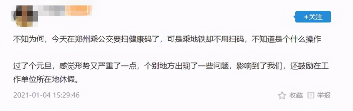 郑州公交又开始扫健康码乘车了！疫情，多点散发依然凶猛！休闲区蓝鸢梦想 - Www.slyday.coM