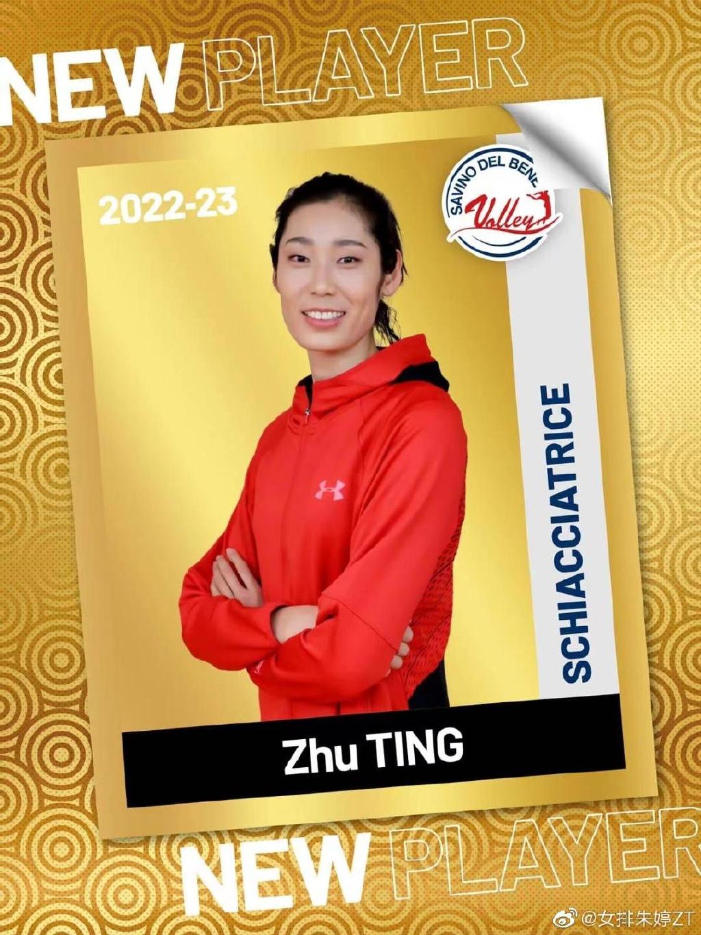 朱婷铁定缺席女排世锦赛,新赛季首秀定于10月底,俱乐部号码公布|朱婷