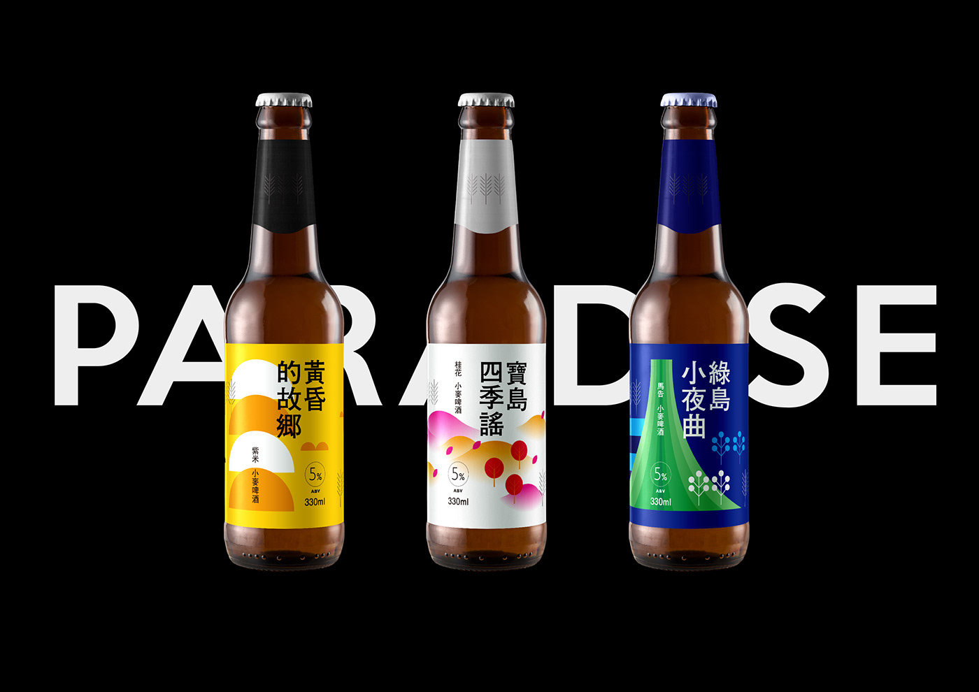 paradise小麦精酿啤酒包装设计_高清图集_新浪网