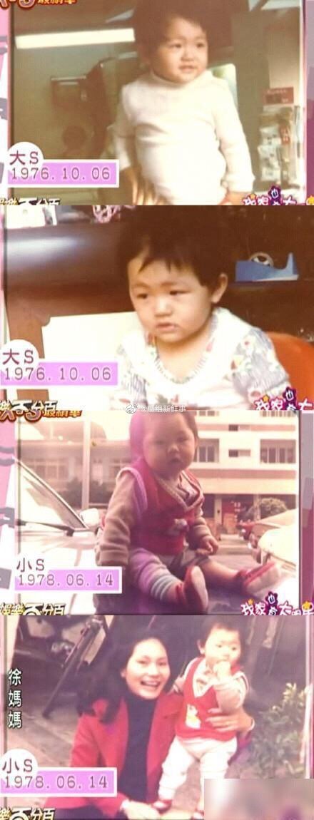 大s小s早期童年旧照!姐妹两个小时候都好好看!__财经头条