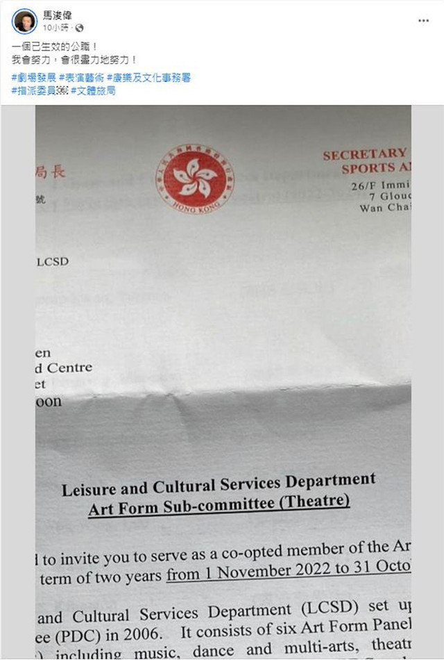 演员马浚伟改行当香港公务员,开心发文报喜讯,掌控一亿资金审批|马浚伟|公务员|入职_新浪新闻