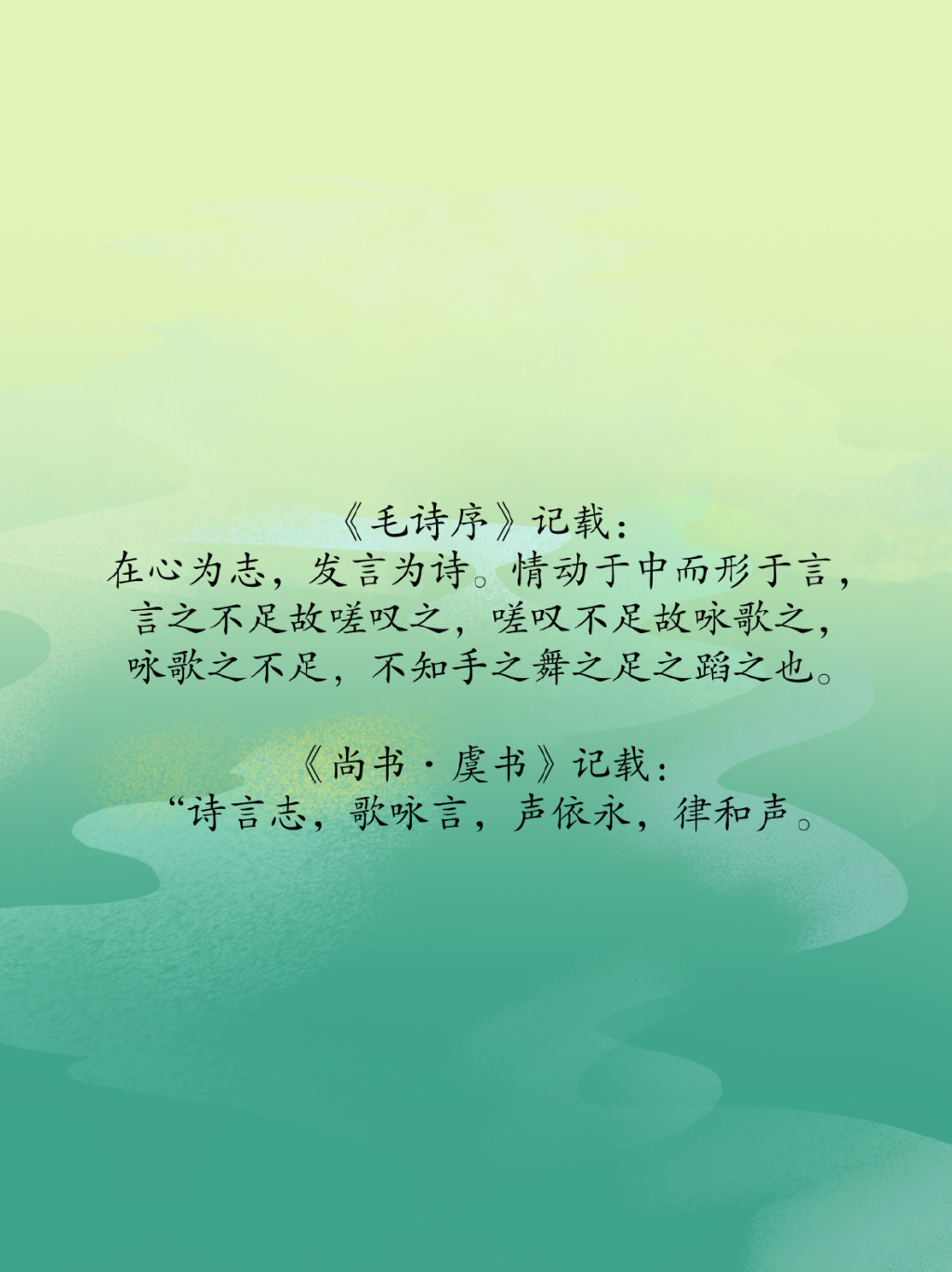 关于中国诗歌起源的一些思考__财经头条
