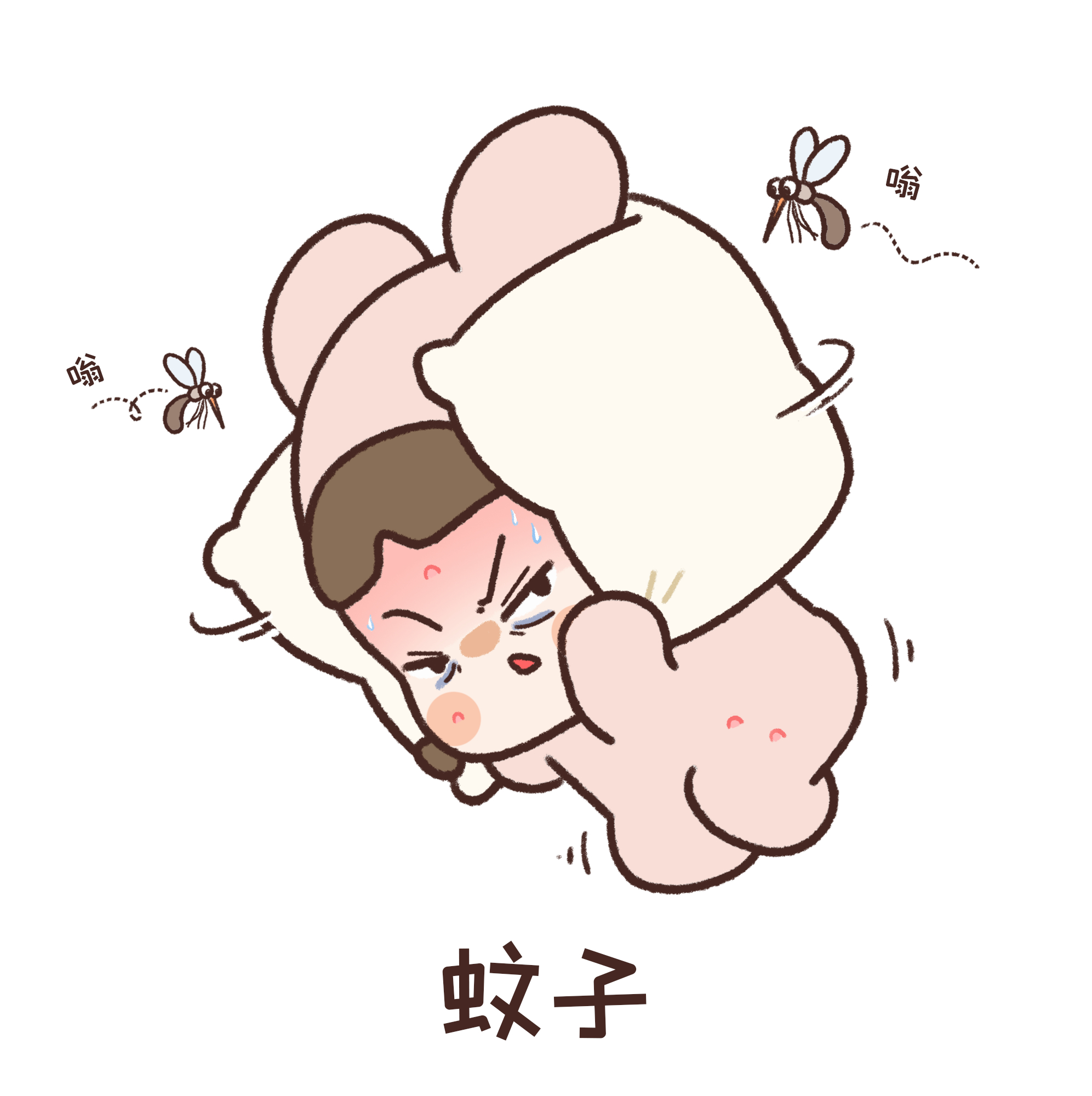 1晚上睡觉被蚊子叮醒2出门路上感觉要中暑3