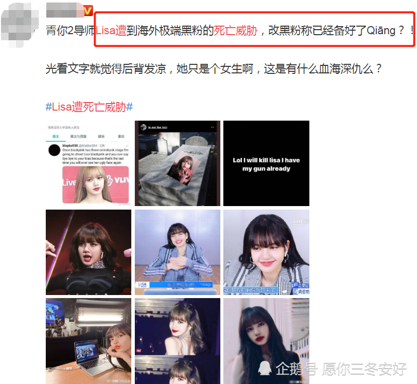 lisa遭遇"死亡威胁"后,终于更新动态,看清内容粉丝泪目了