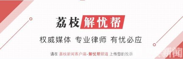 315维权联盟丨心力交瘁!“贝壳找房”找了个“喷粪”房