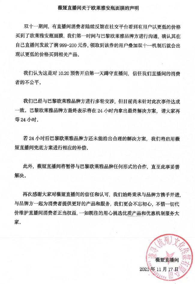 天天有态度｜欧莱雅道歉了，但这事儿不能就这么完了休闲区蓝鸢梦想 - Www.slyday.coM