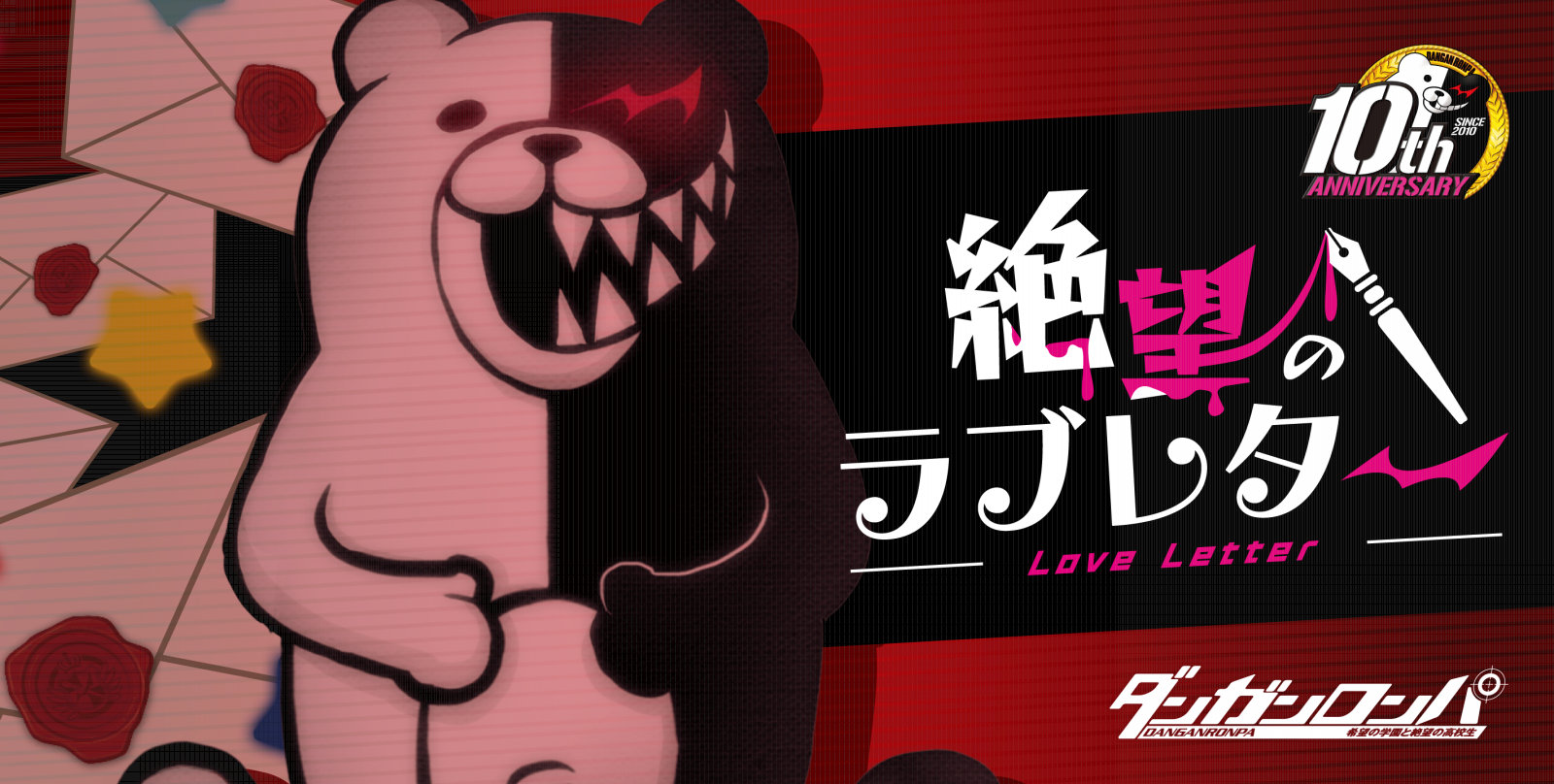 "弹丸论破"人狼桌游《枪弹辩驳 绝望的情书》宣布于 9月中旬 发售