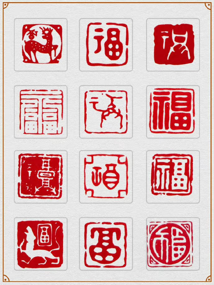 中式印章点缀 | 古风福字设计__财经头条