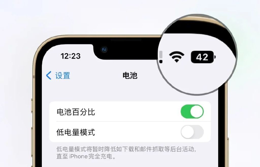 就取消了全面屏iphone在状态栏可以显示电池电量百分比的功能,只能